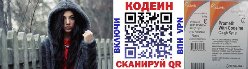 Купить где  Покачи  Кодеин Purple Drank 