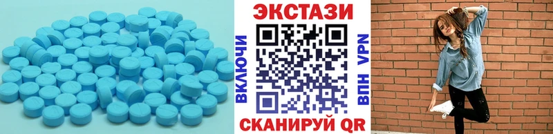 Ecstasy 280 MDMA  Купить  Покачи 