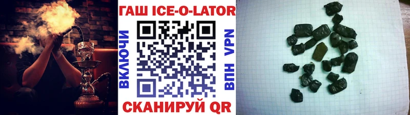 Купить закладки  Покачи  ГАШ Изолятор 